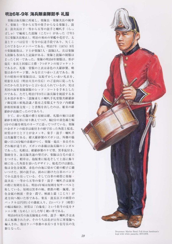 Uniforms of Japanese Navy 1867-1945_????????_059