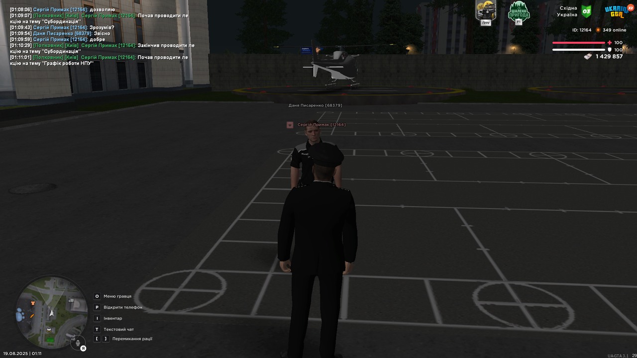 UKRAINE GTA 19.08.2025 1_11_03