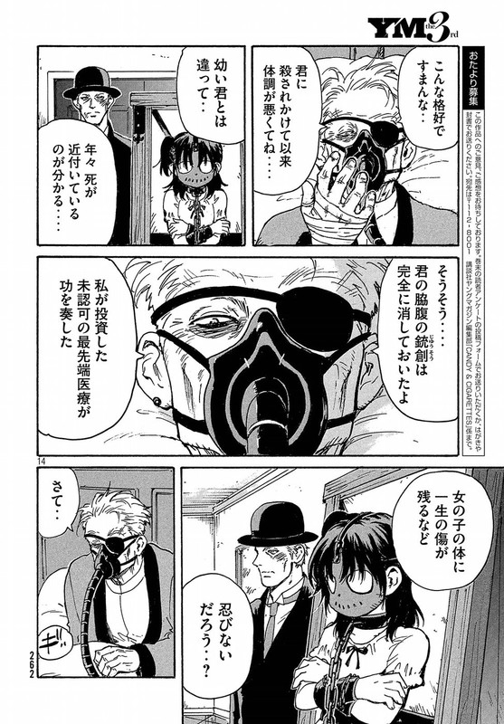 Candy & CigarettesVol3-7
