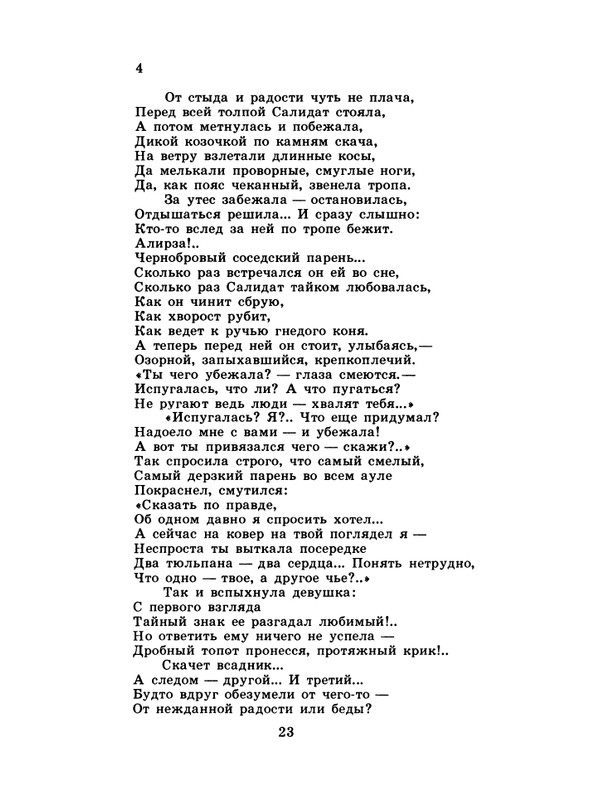 1985-06-page-0025