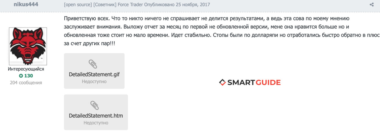 Развод Force Traders Развод Force Traders