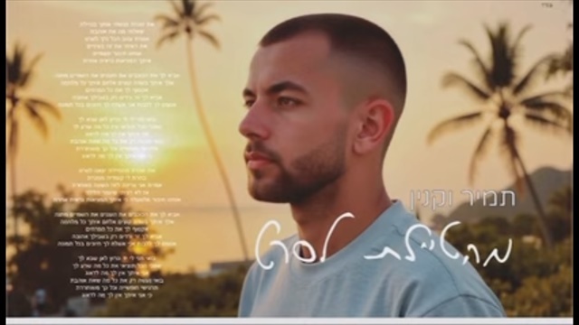 תמונה
