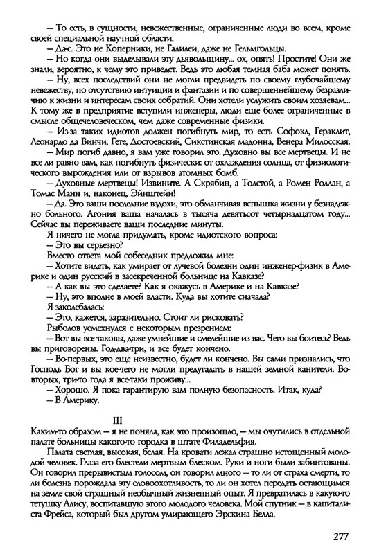 barkova-vechno-ne-ta-2002-214-446-page-0065