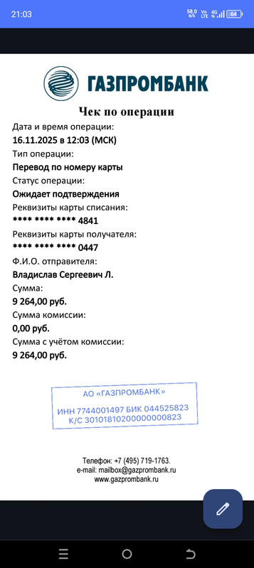 Screenshot 20251116 210324