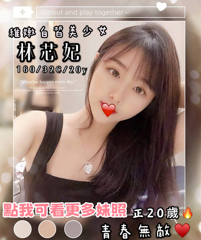 台南叫小姐-清新氣質學生妹