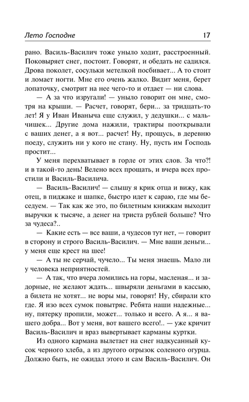 ASE000000000876530-15