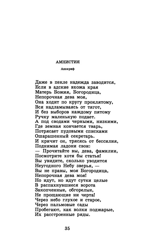 dombrovsky-menya-ubit-khoteli-eti-suki-1997-page-0041