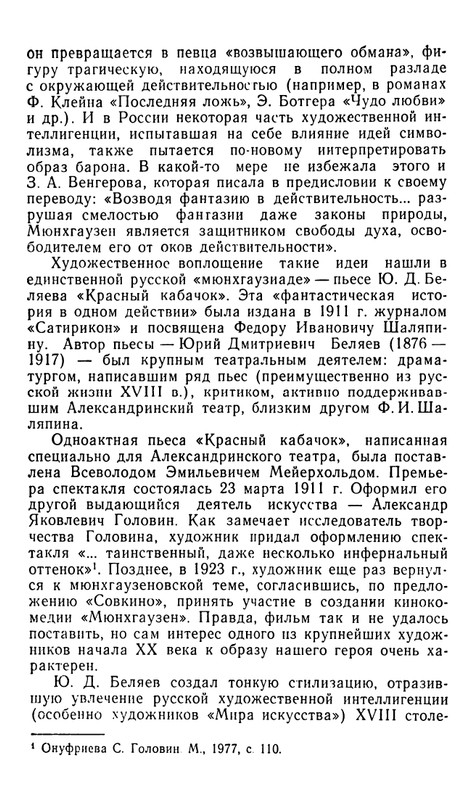 Blum-Arlen-Karatel-lzhi-page-0051