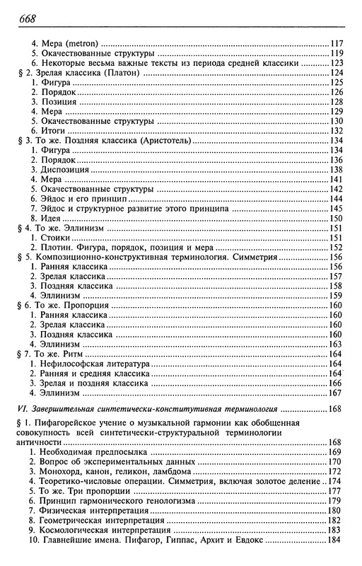 p0672
