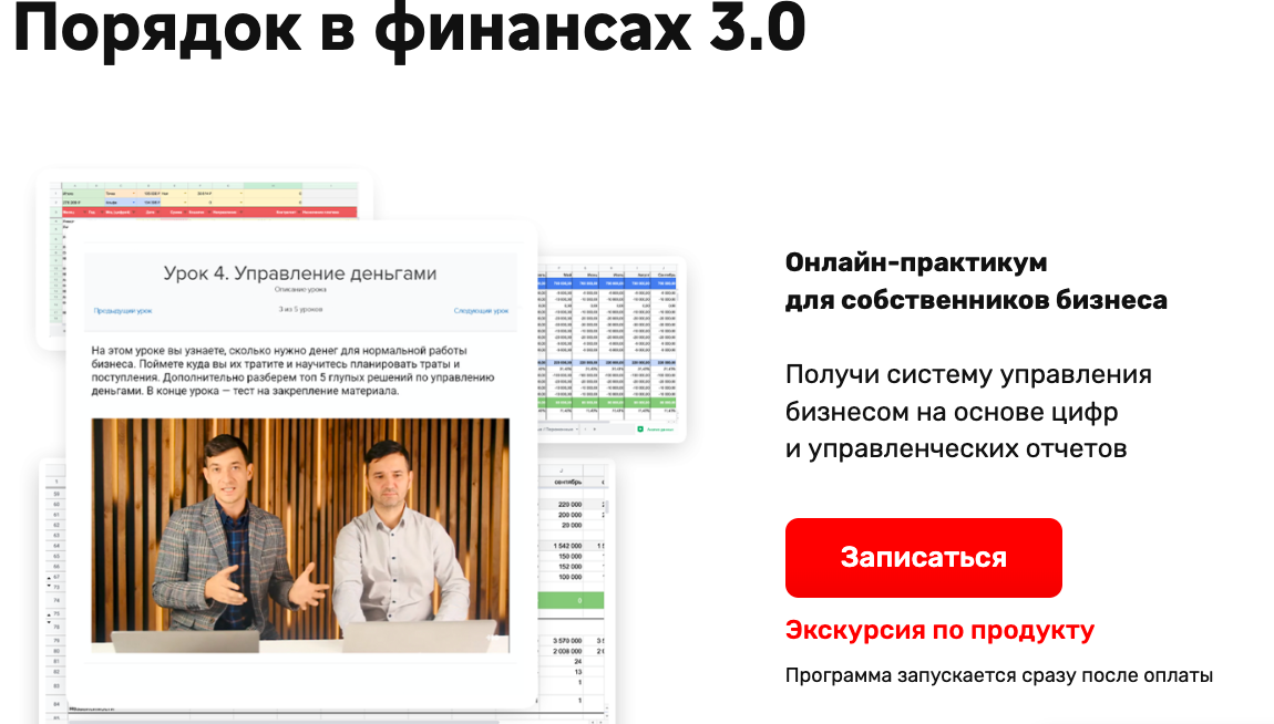 [Нескучные финансы]  Порядок в финансах 3.0 (Евгений Пономарев, Александр Афанасьев)