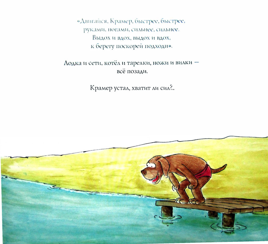 Kot-Kramer-uchitsa-plavat-page-0024