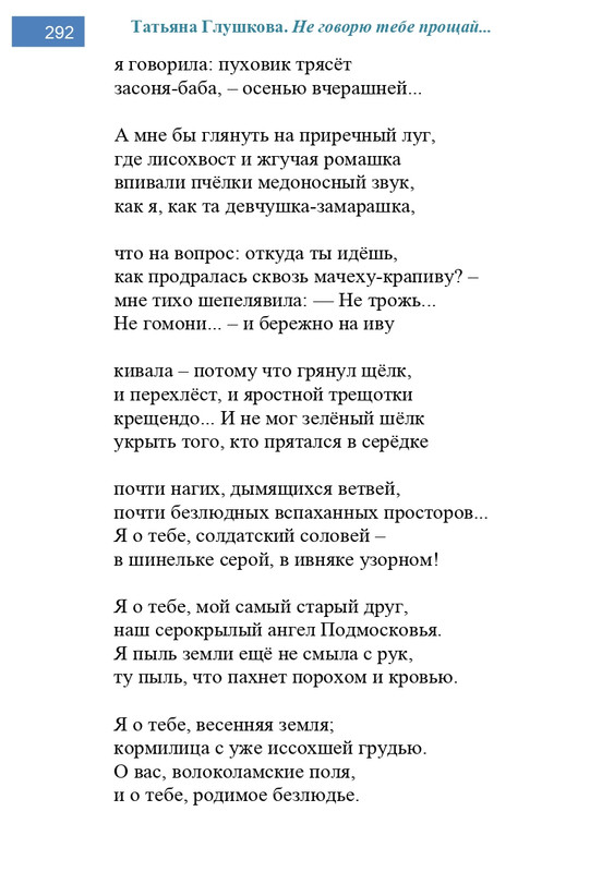 2002-248-443-page-0045