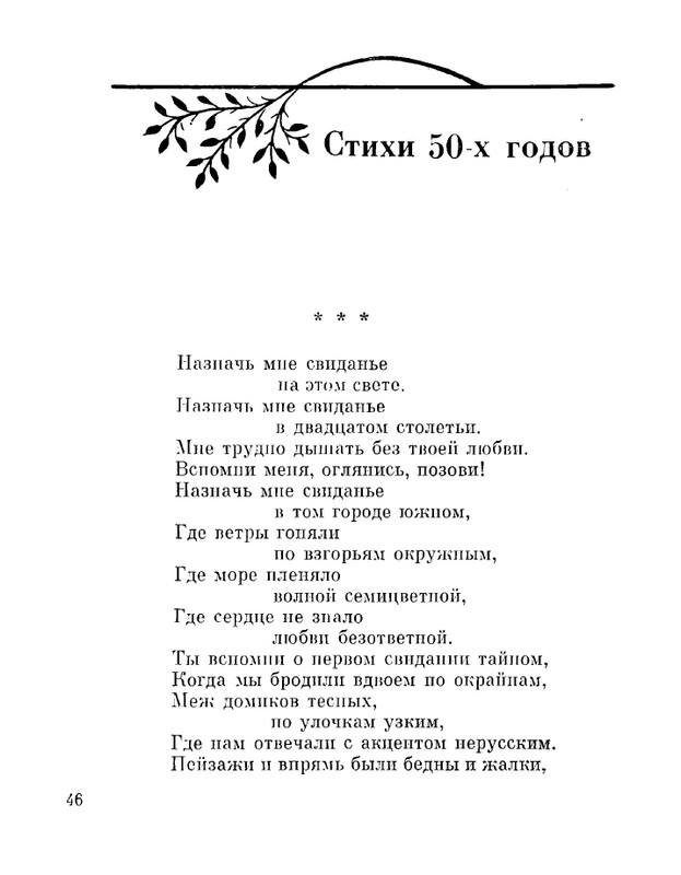 Petrovyh-Marija-Prednaznachene-page-0048