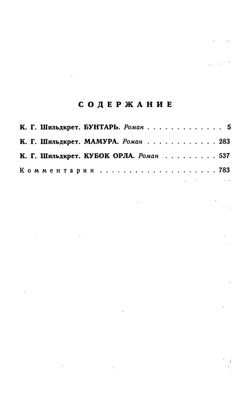 p0800