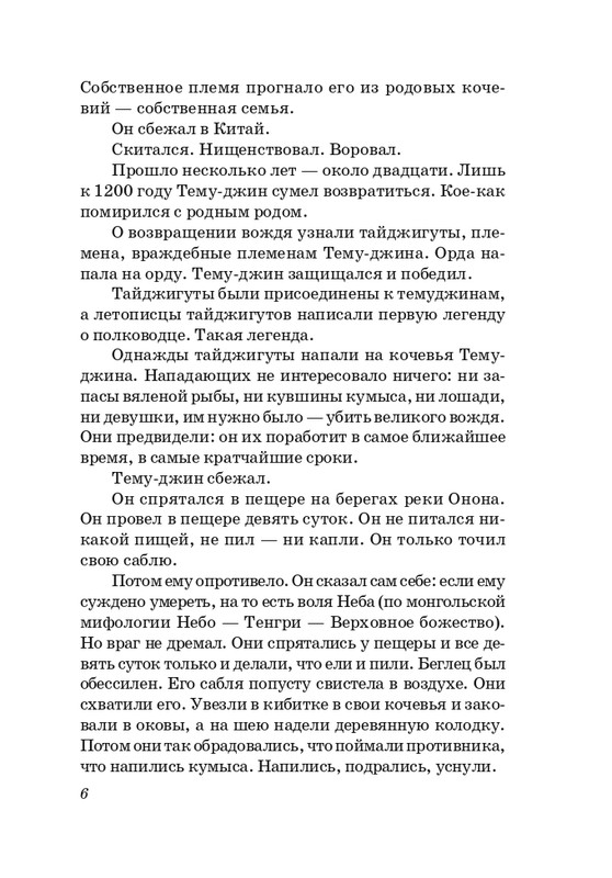 sosnora-15-page-0007