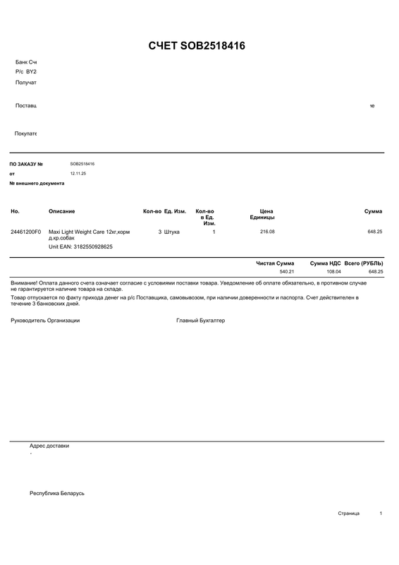 изображение viber 2025 11 13 16 4png