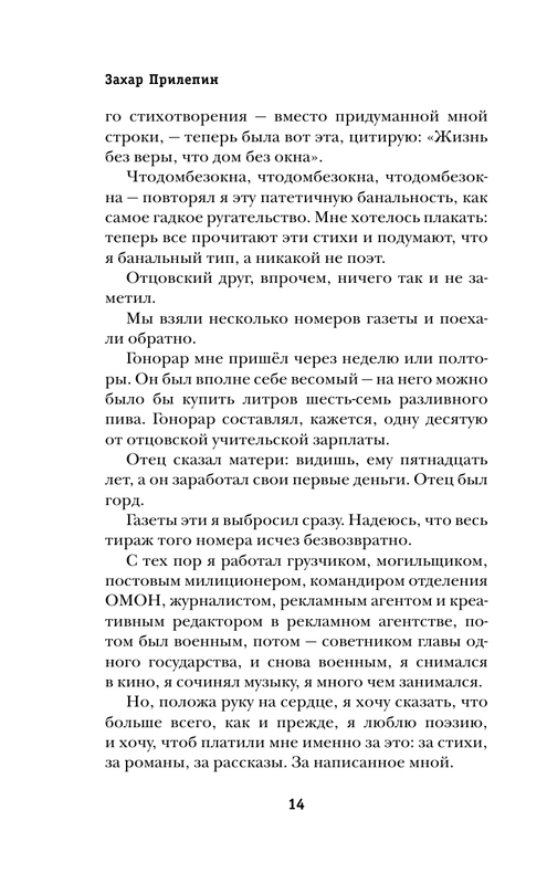 AST000000000170216-14