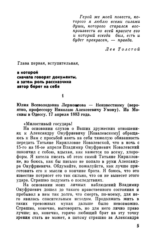Семен Резник. ВЛАДИМИР КОВАЛЕВСКИЙ: kotbeber — LiveJournal