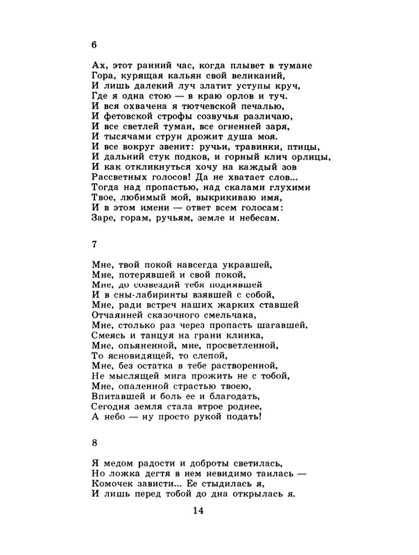 1985-06-page-0016