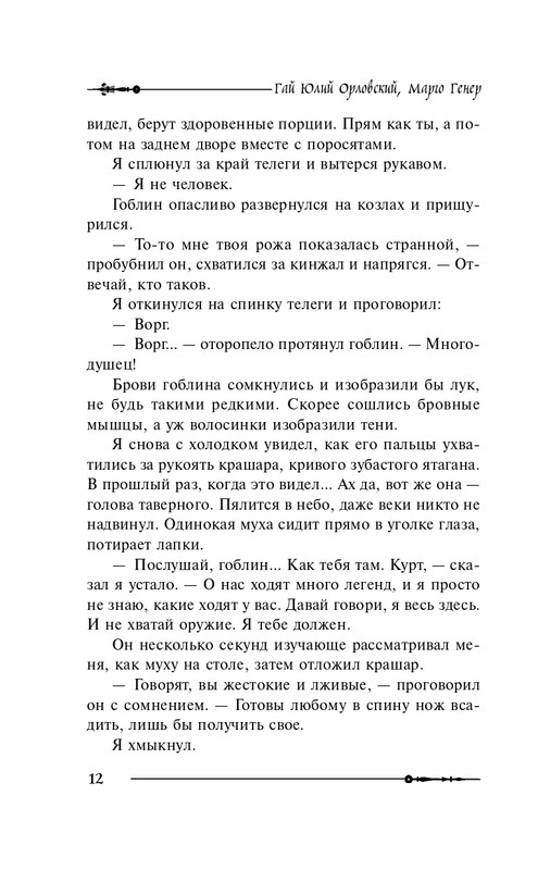ITD000000000833437-page-0012