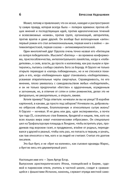 page-0006