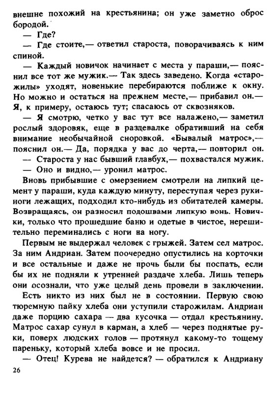 1990-page-0026