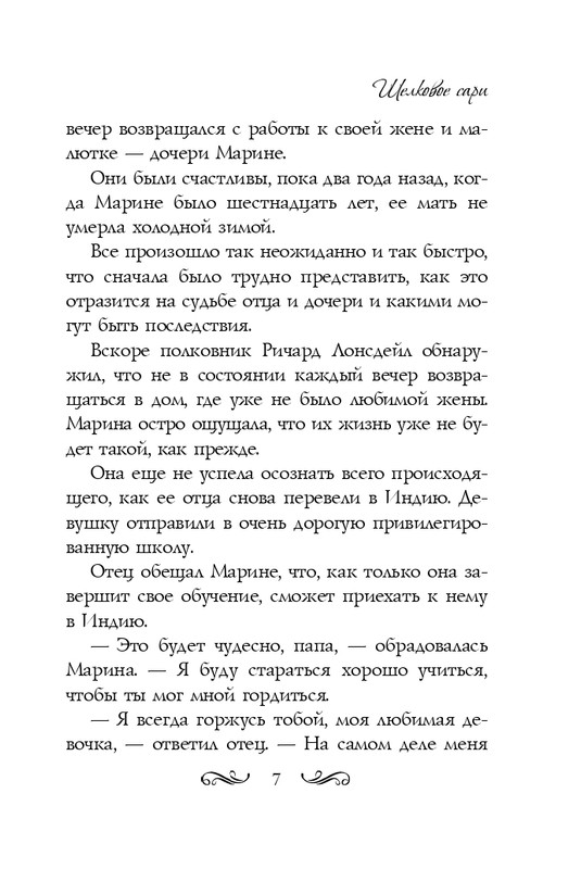 ITD000000000854469-page-0007