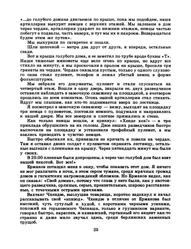 1985-22-page-0027