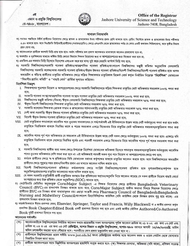 JUST-Job-Circular-2026-PDF-2