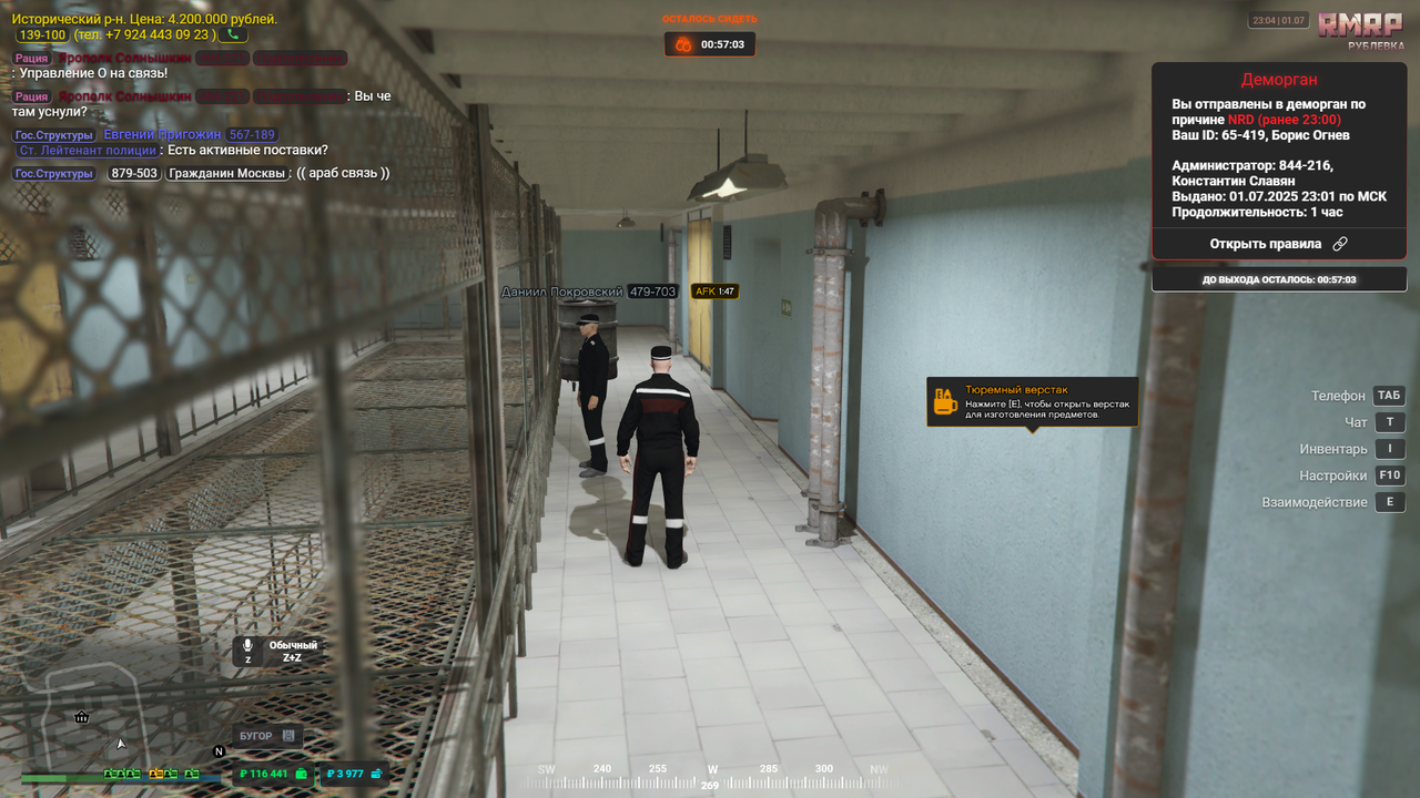 RАGЕ Мultiplaуer   01.07.2025 23_04_01