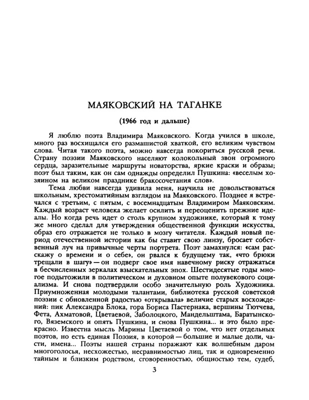 1988-37-page-0005