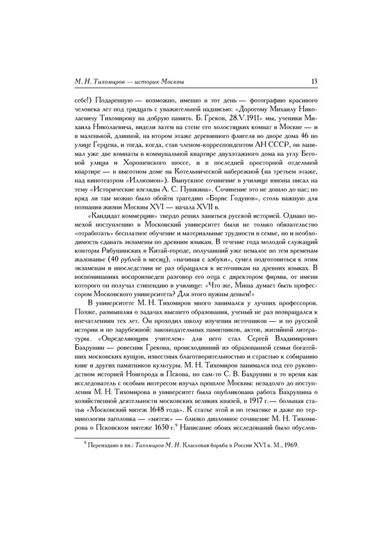 p0013