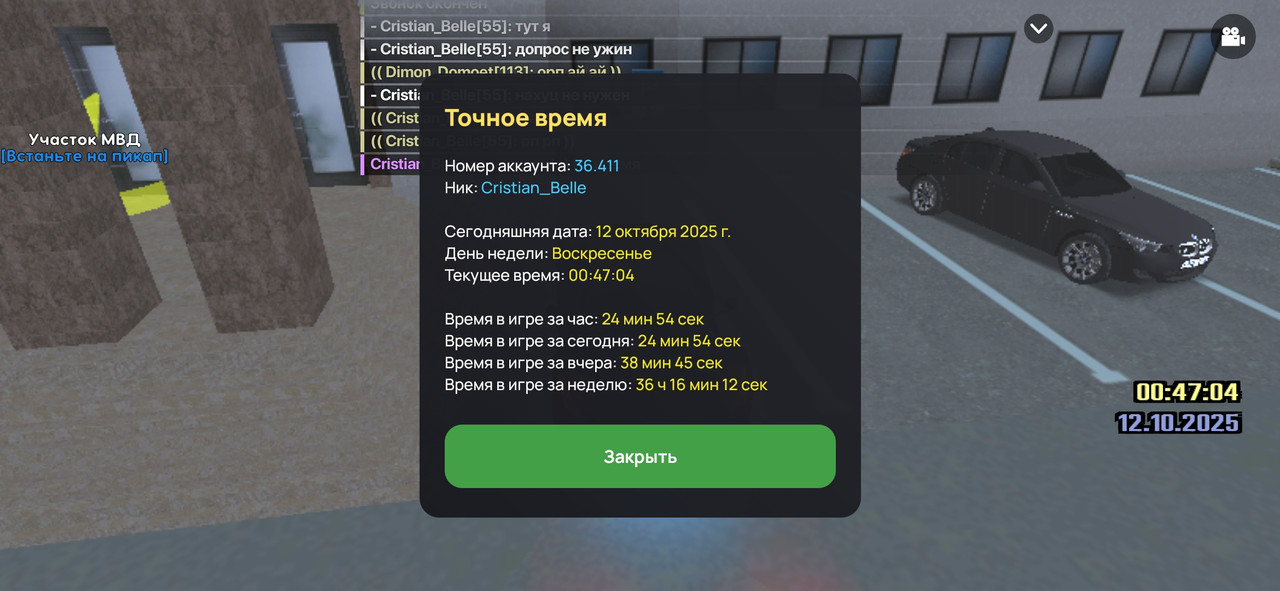 Screenshot_2025-10-12-00-47-03-487_com.liverussia.cr