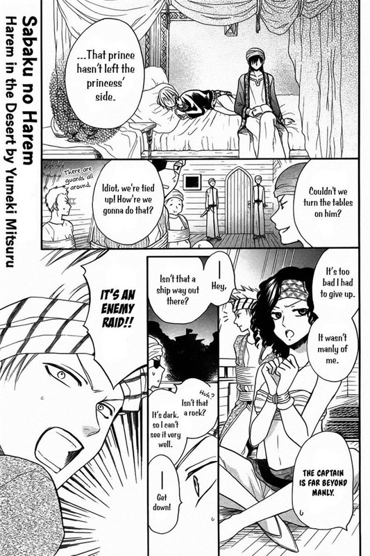 Sabaku no HaremChap12-1