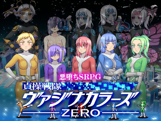 Chastity Sentai Vagina Colors ZERO APK