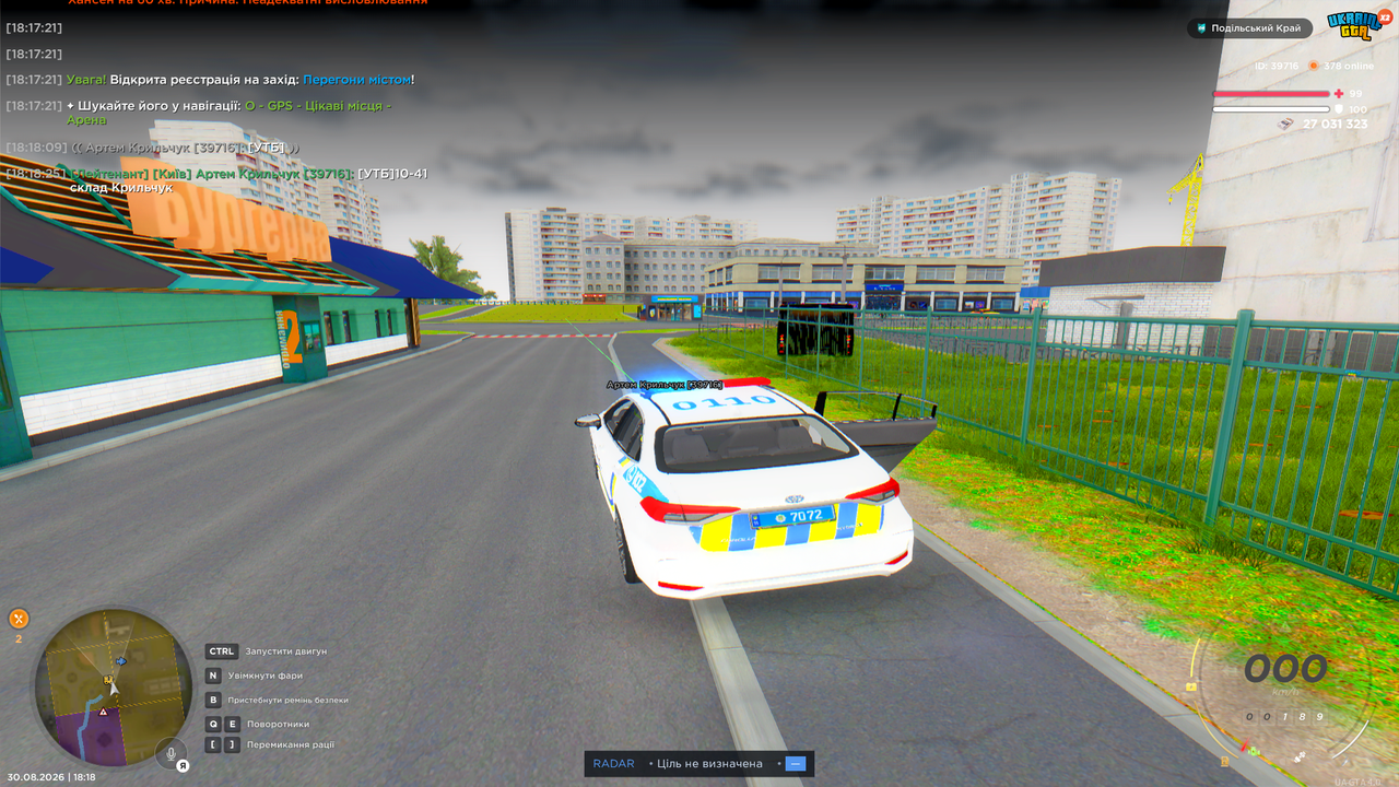 UKRAINE GTA 30 08 2026 18 18 27
