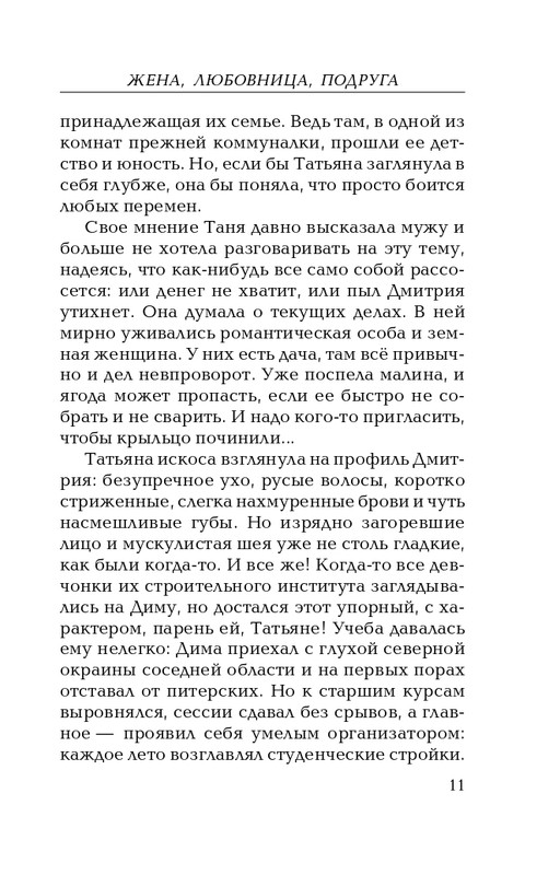 ITD000000000807111-page-0011
