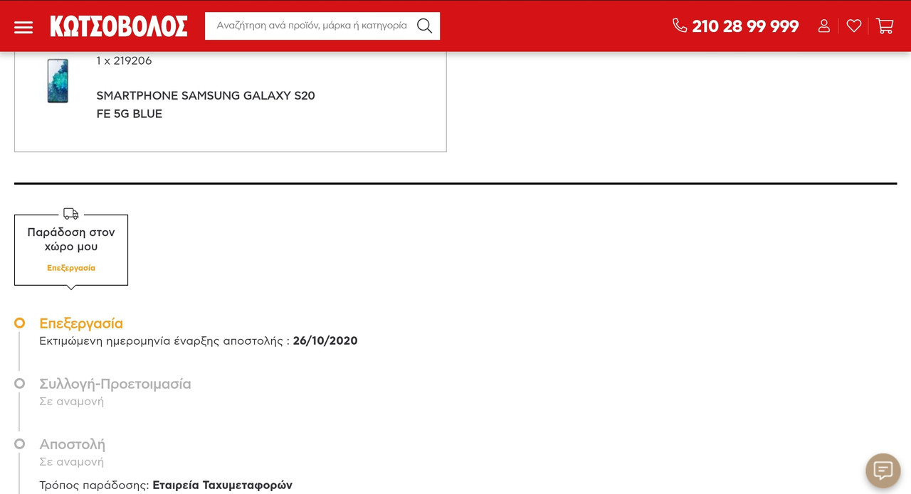 Screenshot-20201023-163538-Chrome.jpg