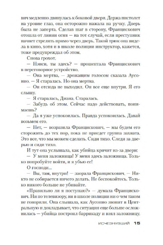 p0014
