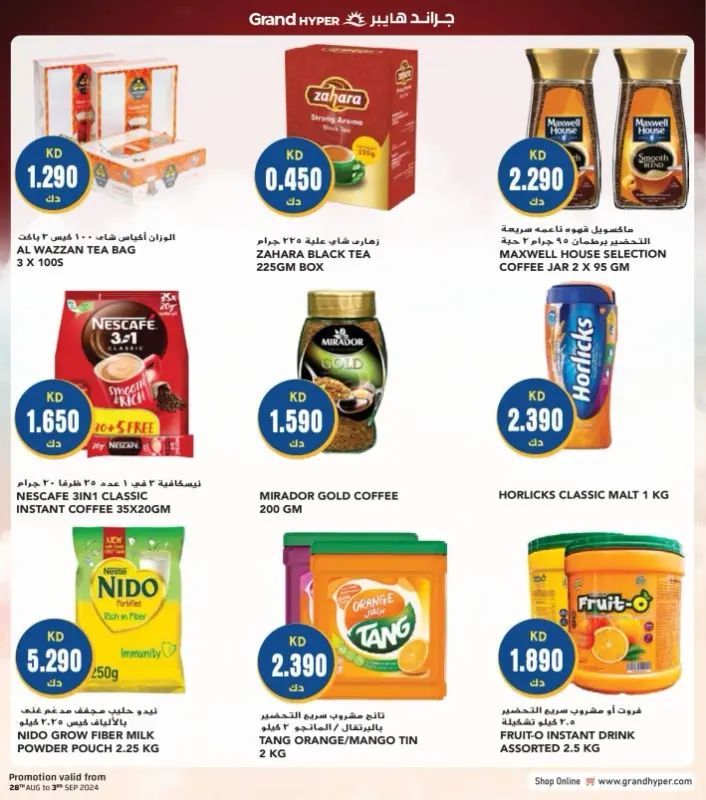 41542-16-grand-hyper-month-end-bonanza