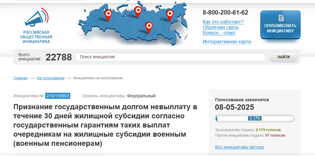 Screenshot 2025-03-02 at 16-40-16 РОИ Признание государственным долгом невыплату в течение 30 дней ж