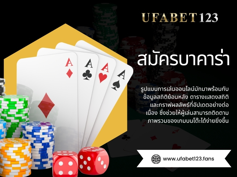 สม ครบาคาร า คาส โน