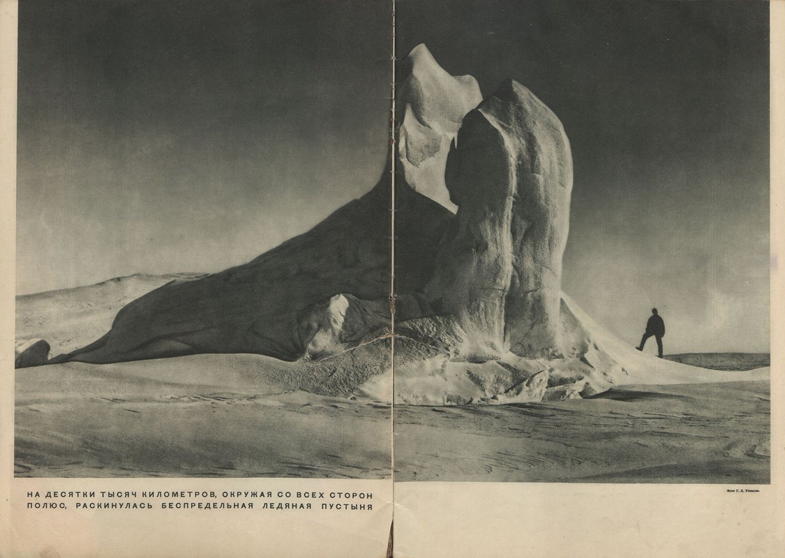 СССР на стройке 1933 09-изображения-3