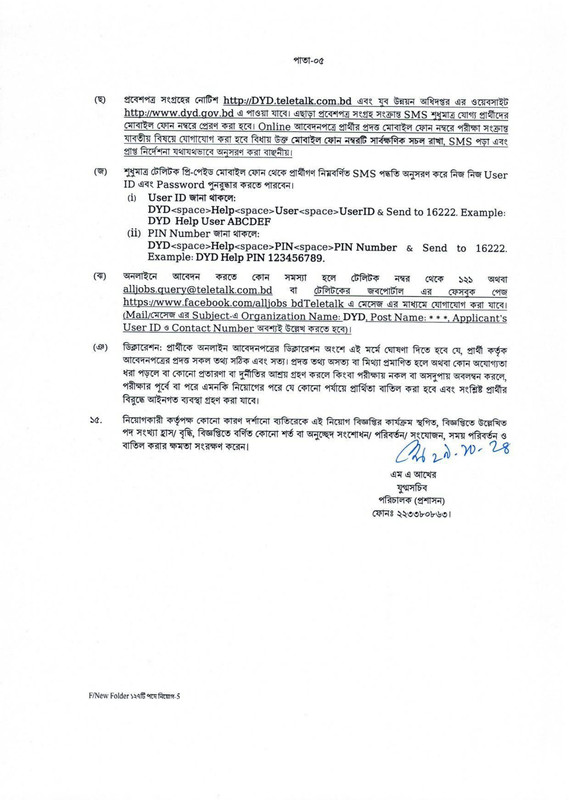 DYD-Job-Circular-2024-PDF-5