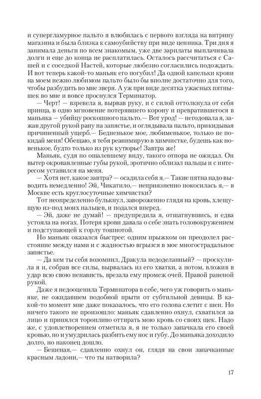 VIPZn-Va-T-page-0017