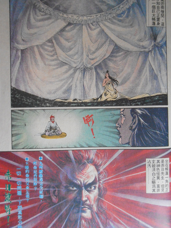 如来神掌：封神宝鑑