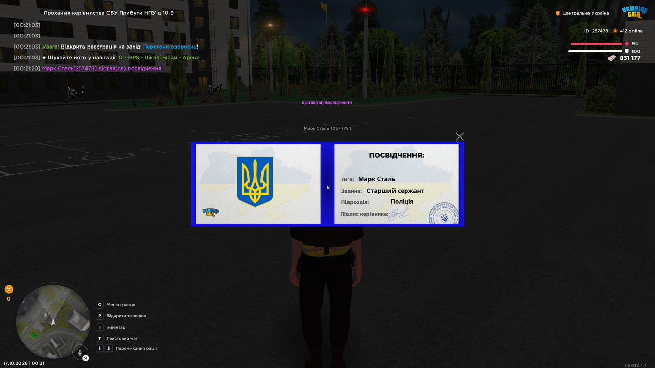 Снимок экрана (88)
