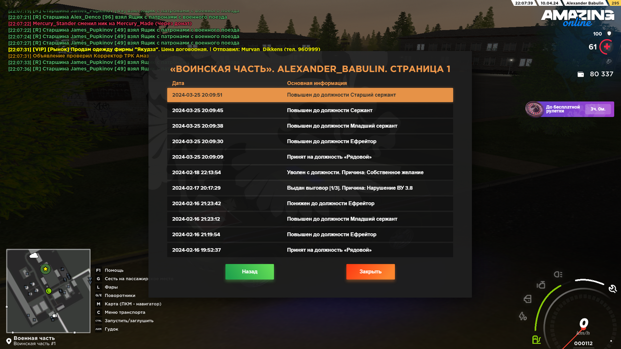 Снимок экрана (824)