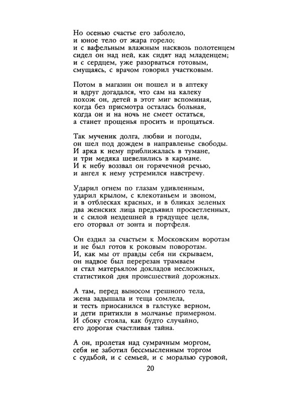 1991-11-page-0021