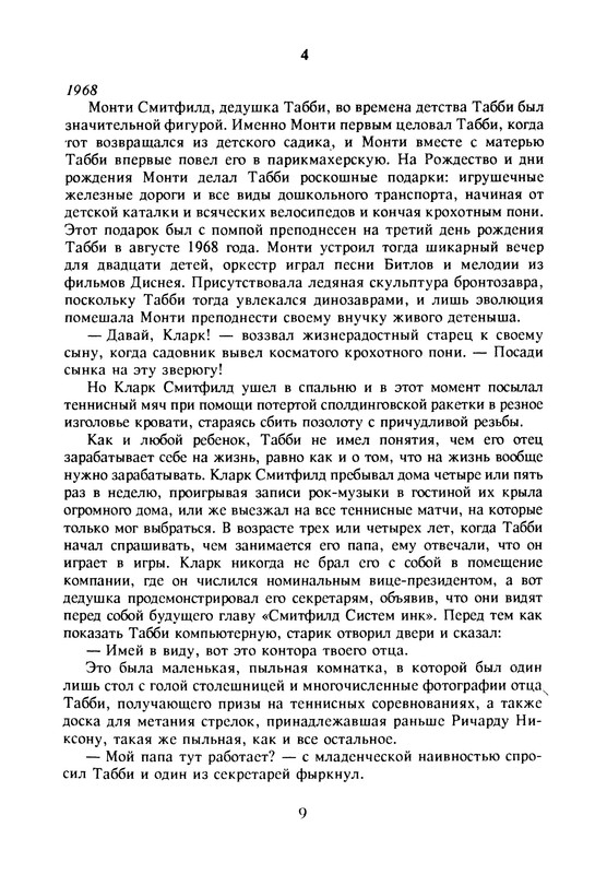 p0011